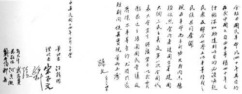 孙中山国事遗嘱