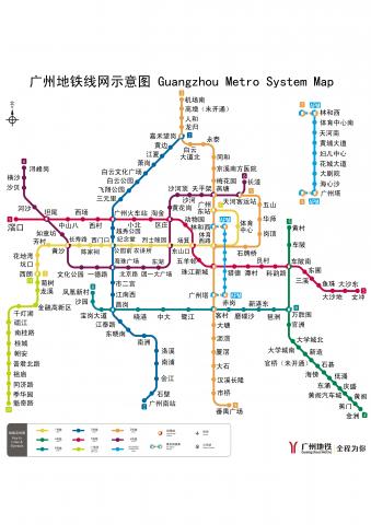 广州地铁图-大字-A4尺寸