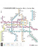 广州地铁图-大字-A4尺寸